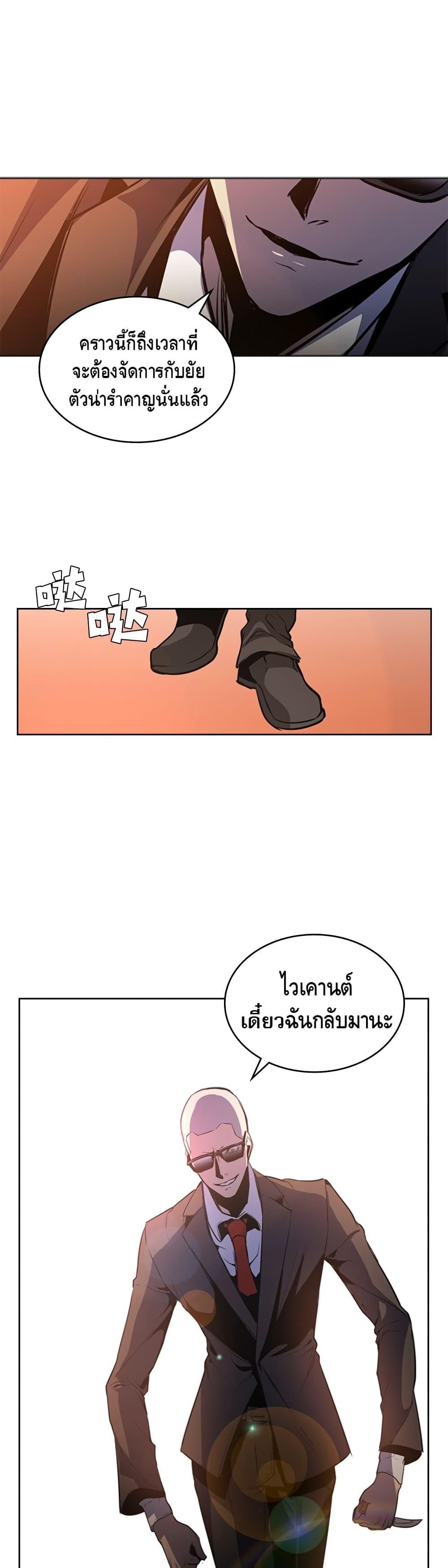 PAINKILLER page 14