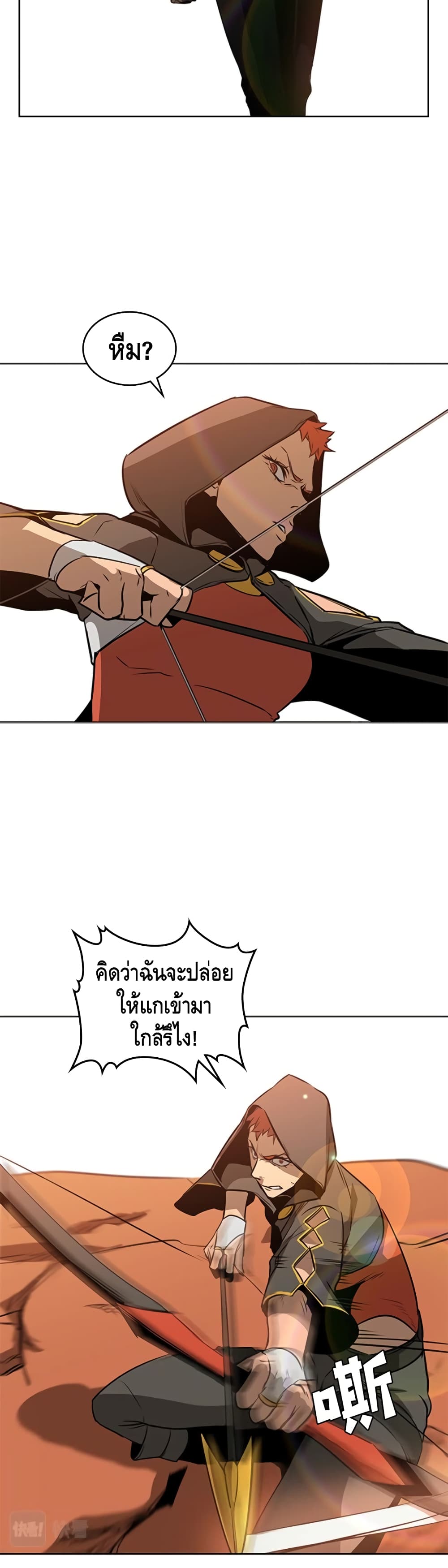 PAINKILLER page 15