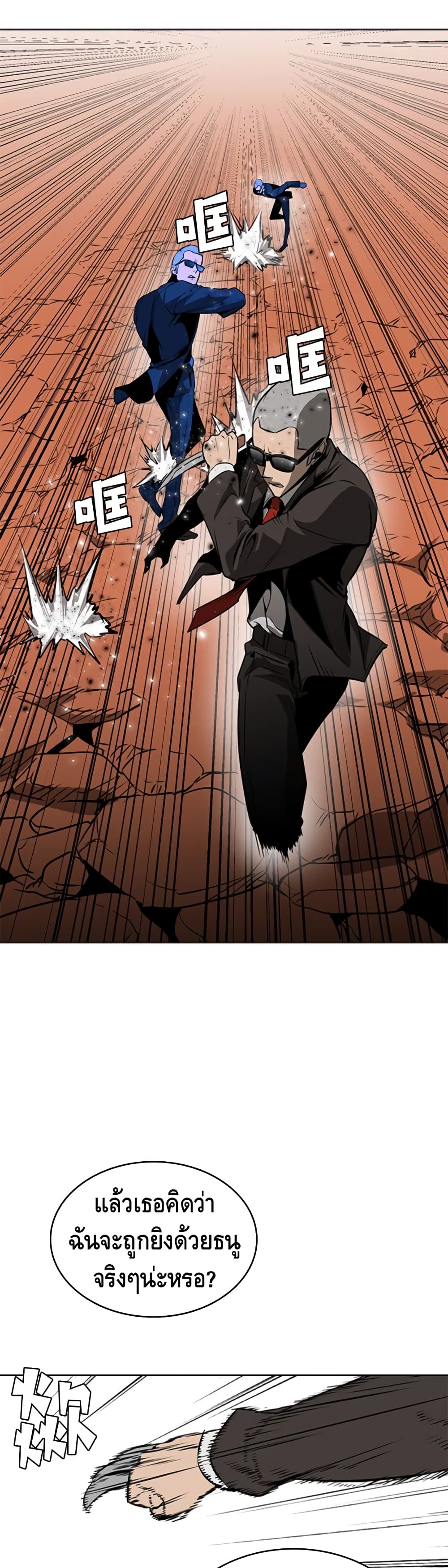 PAINKILLER page 17
