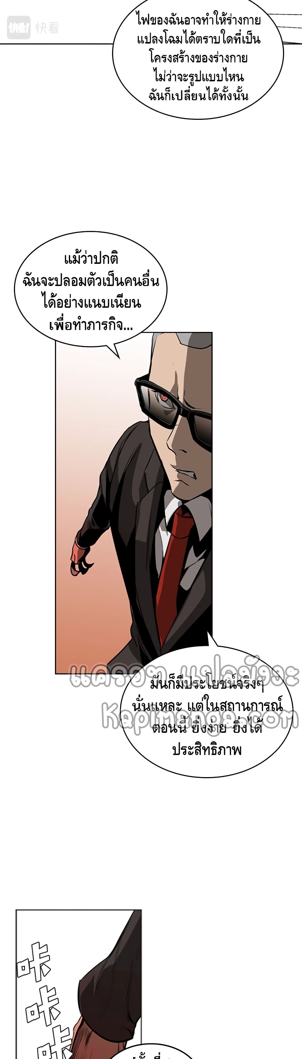 PAINKILLER page 18