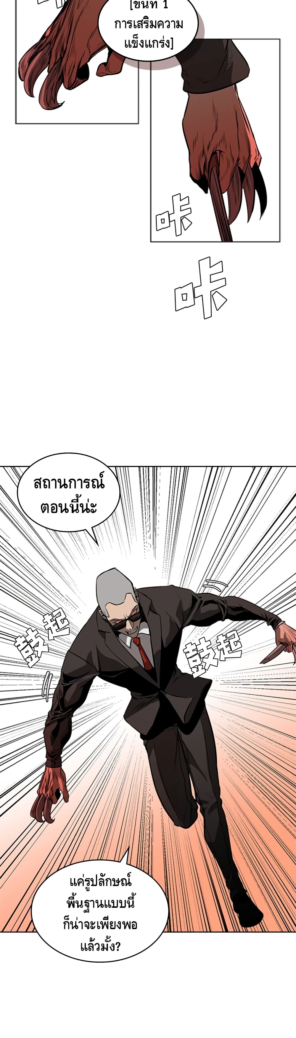 PAINKILLER page 19