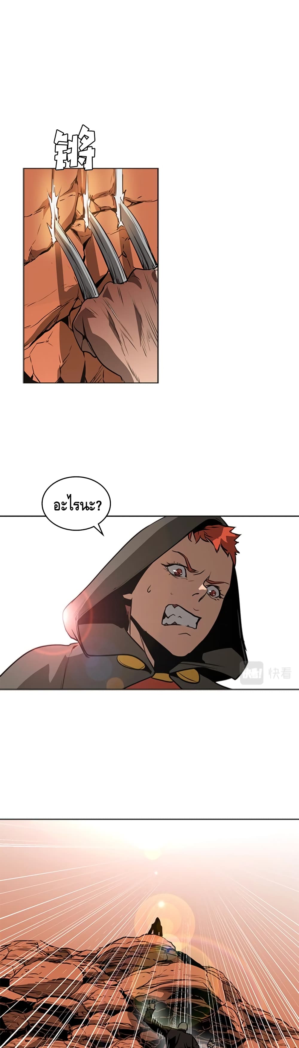 PAINKILLER page 20