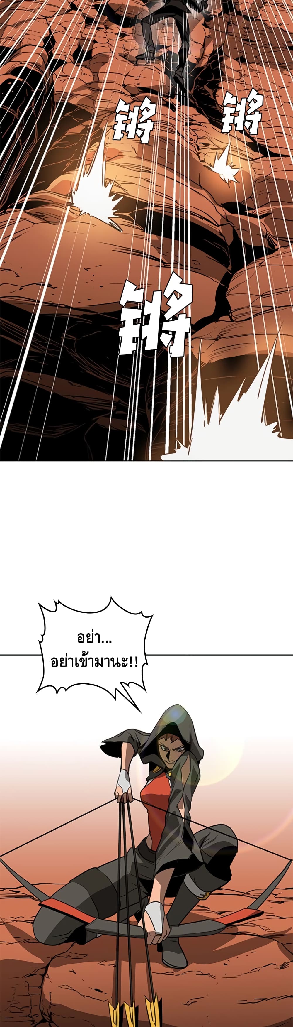 PAINKILLER page 21