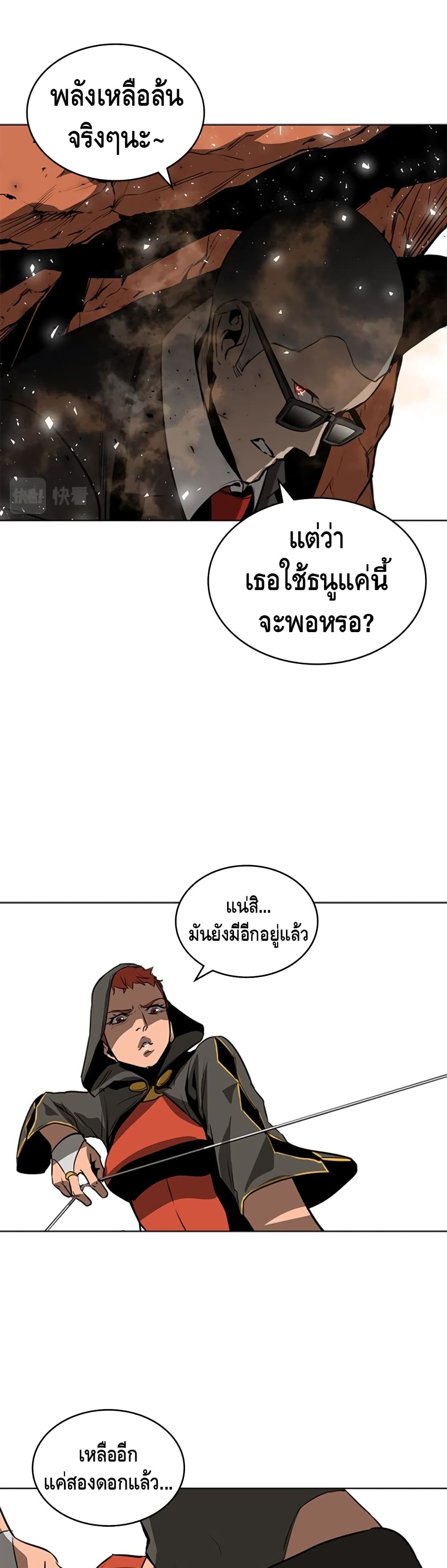 PAINKILLER page 23