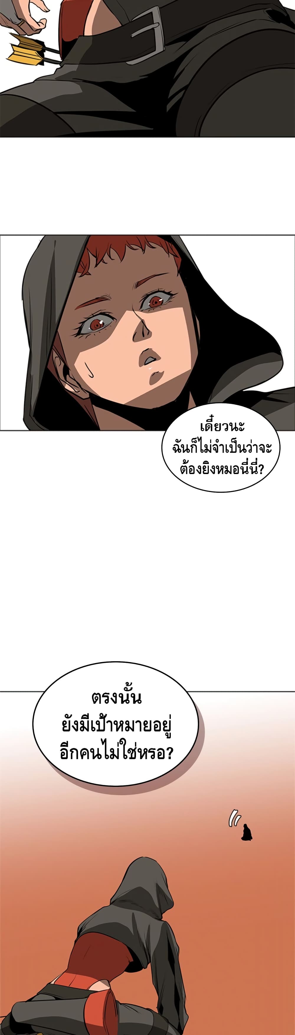 PAINKILLER page 24