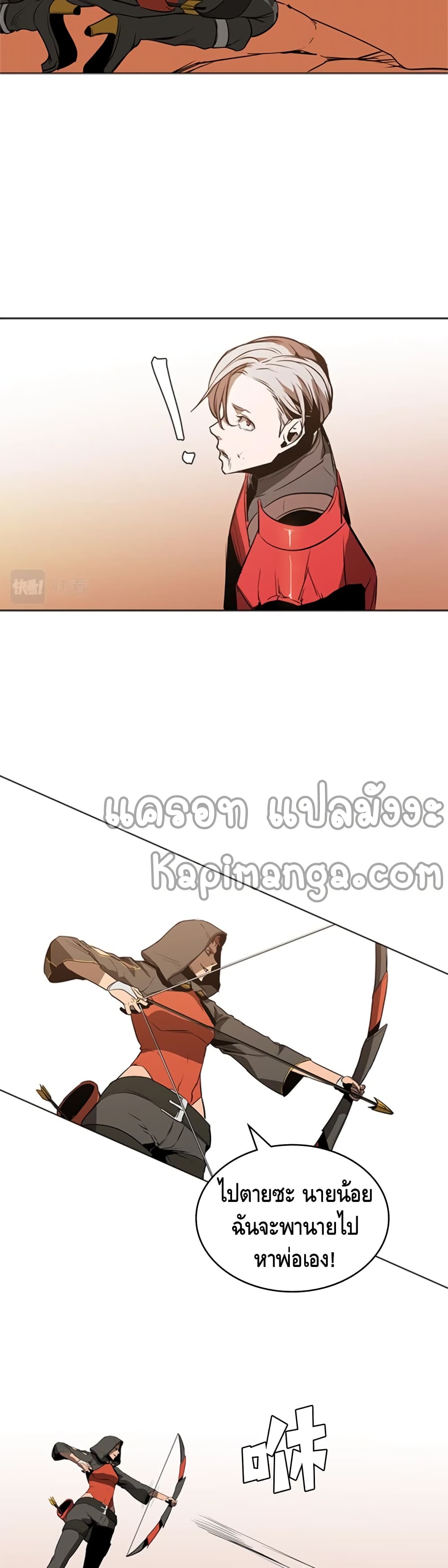 PAINKILLER page 25