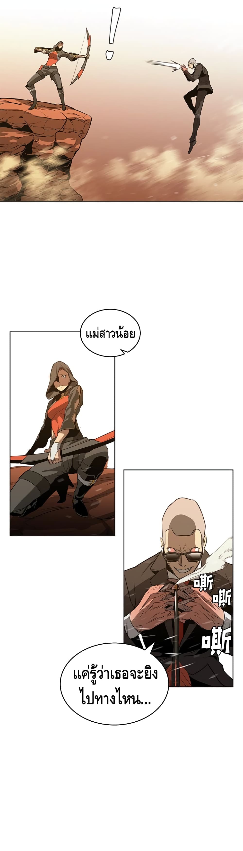 PAINKILLER page 28