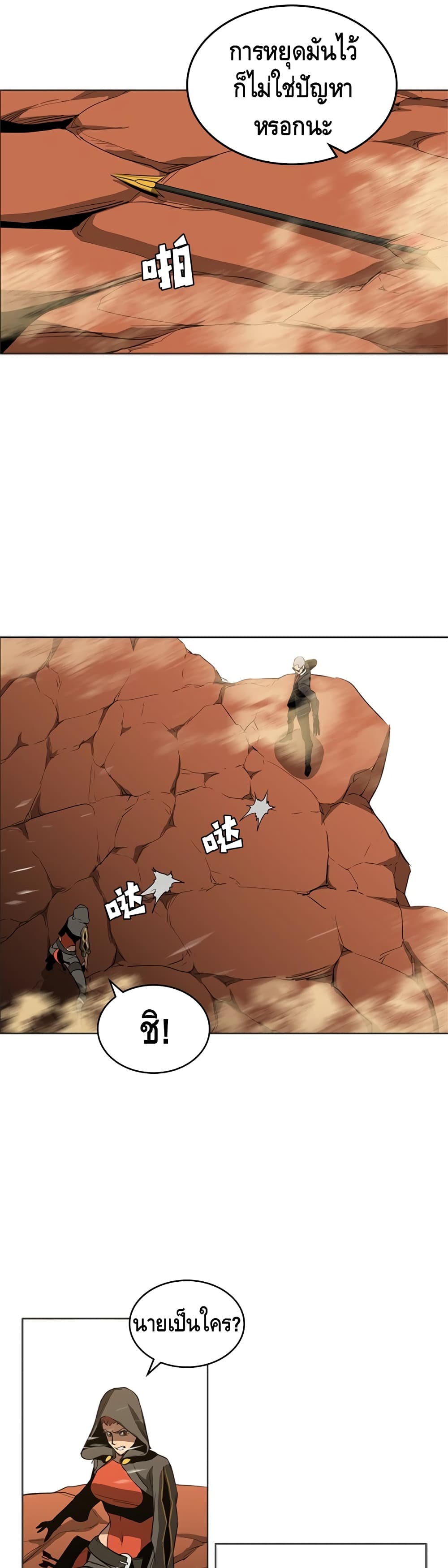 PAINKILLER page 29