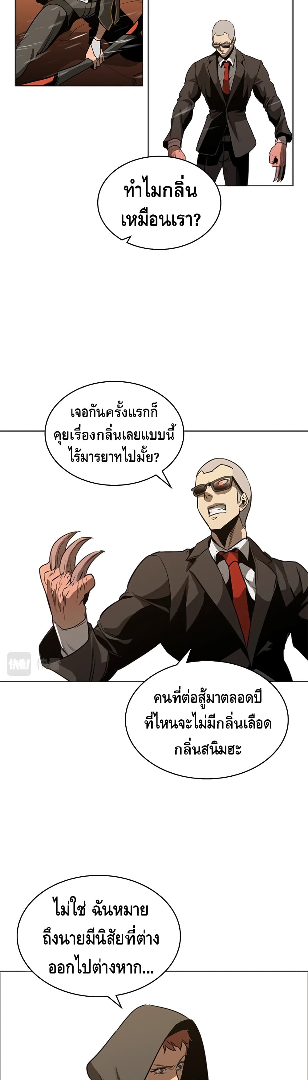 PAINKILLER page 30