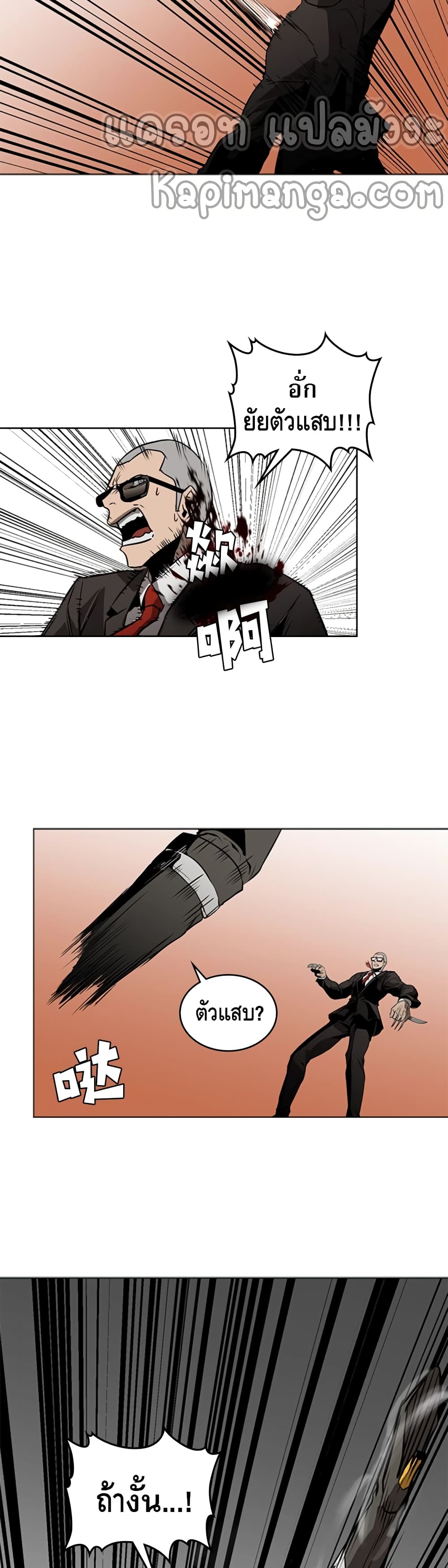 PAINKILLER page 32