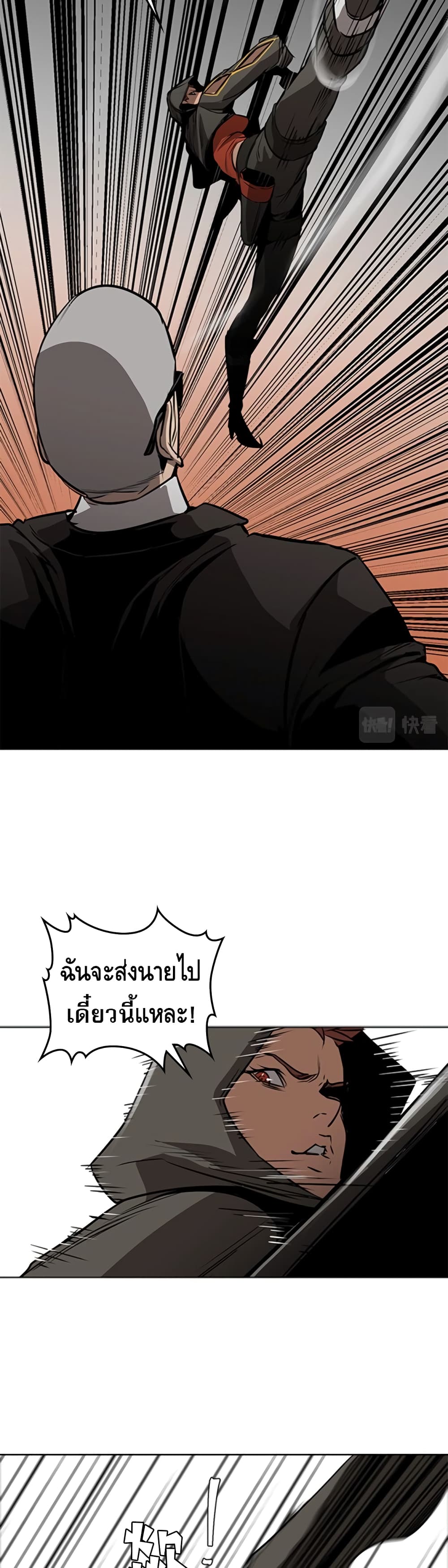 PAINKILLER page 33