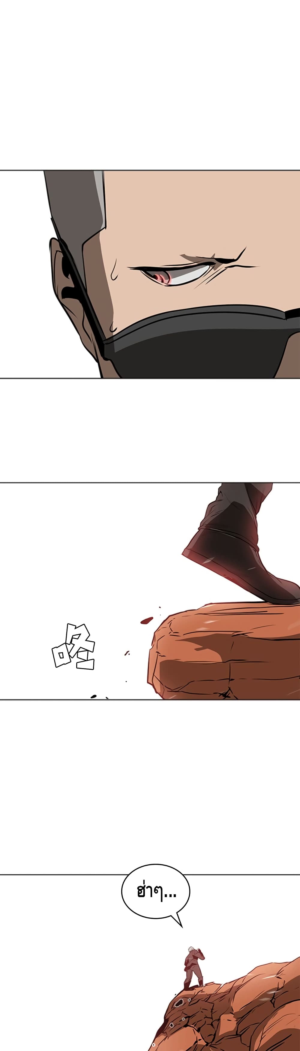 PAINKILLER page 36