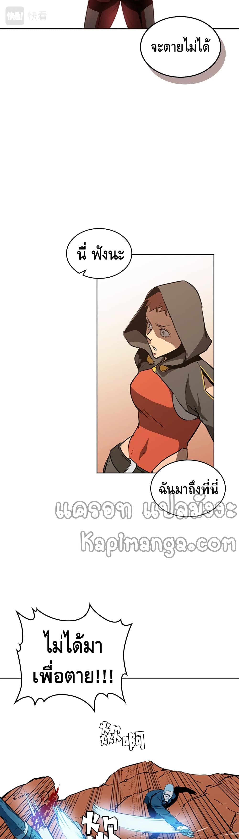 PAINKILLER page 38
