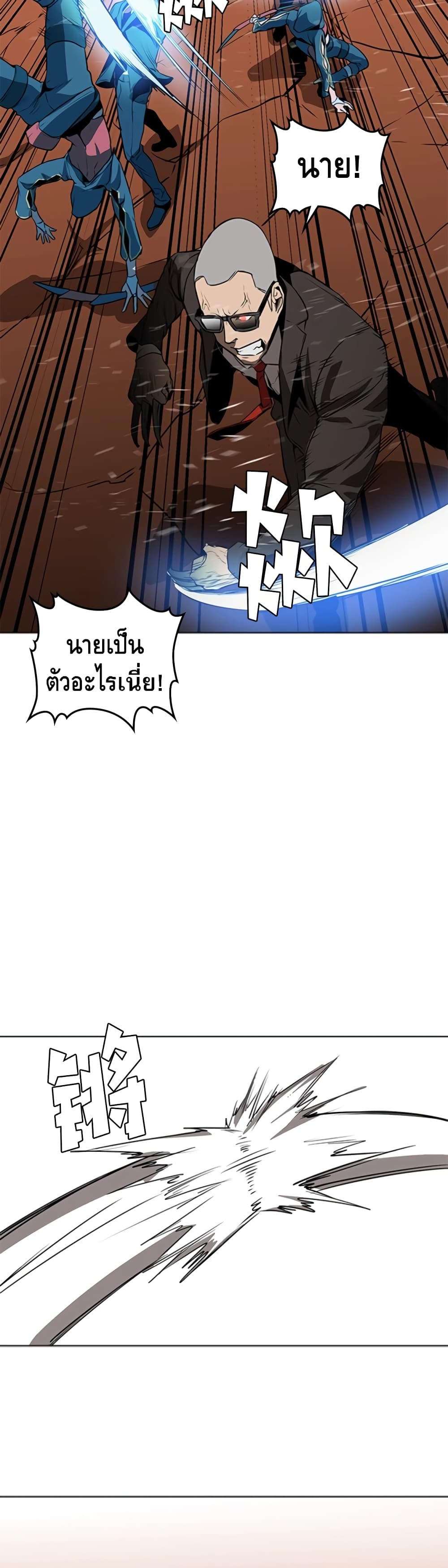 PAINKILLER page 39