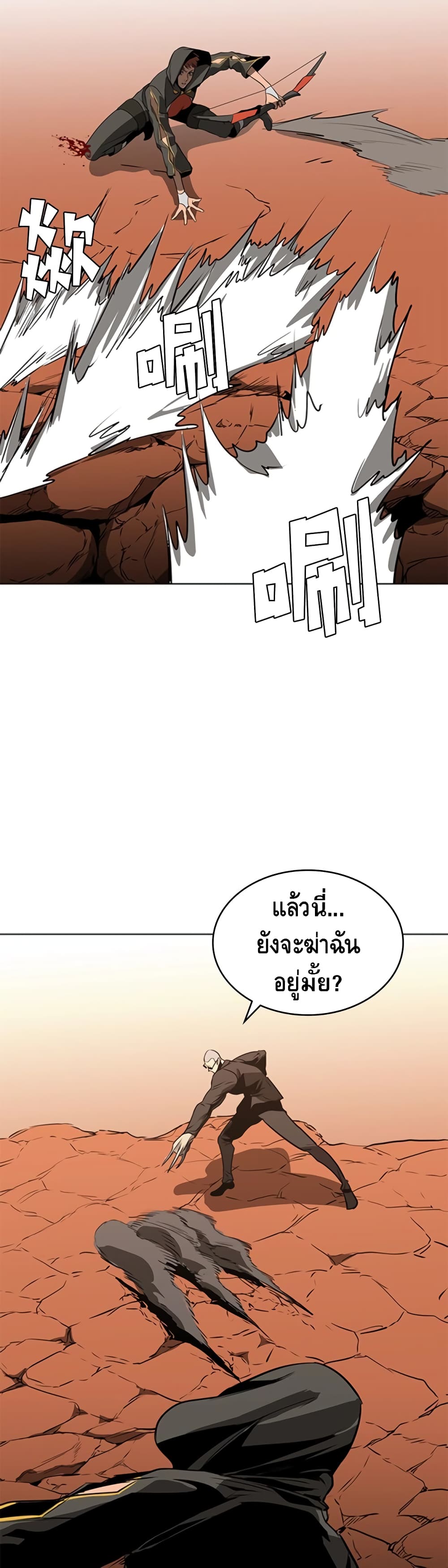 PAINKILLER page 40