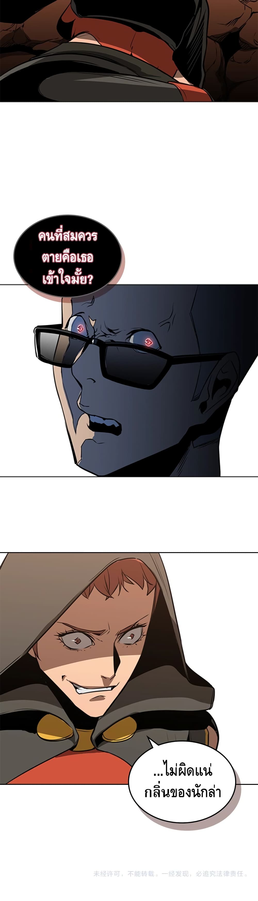 PAINKILLER page 41