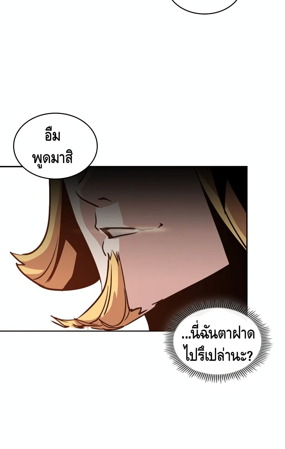 PAINKILLER page 9