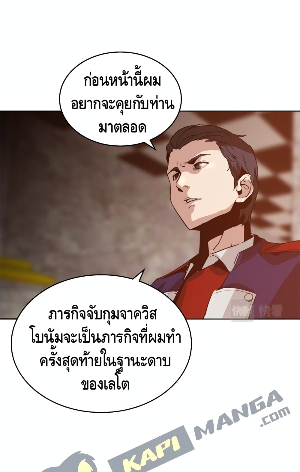 PAINKILLER page 10