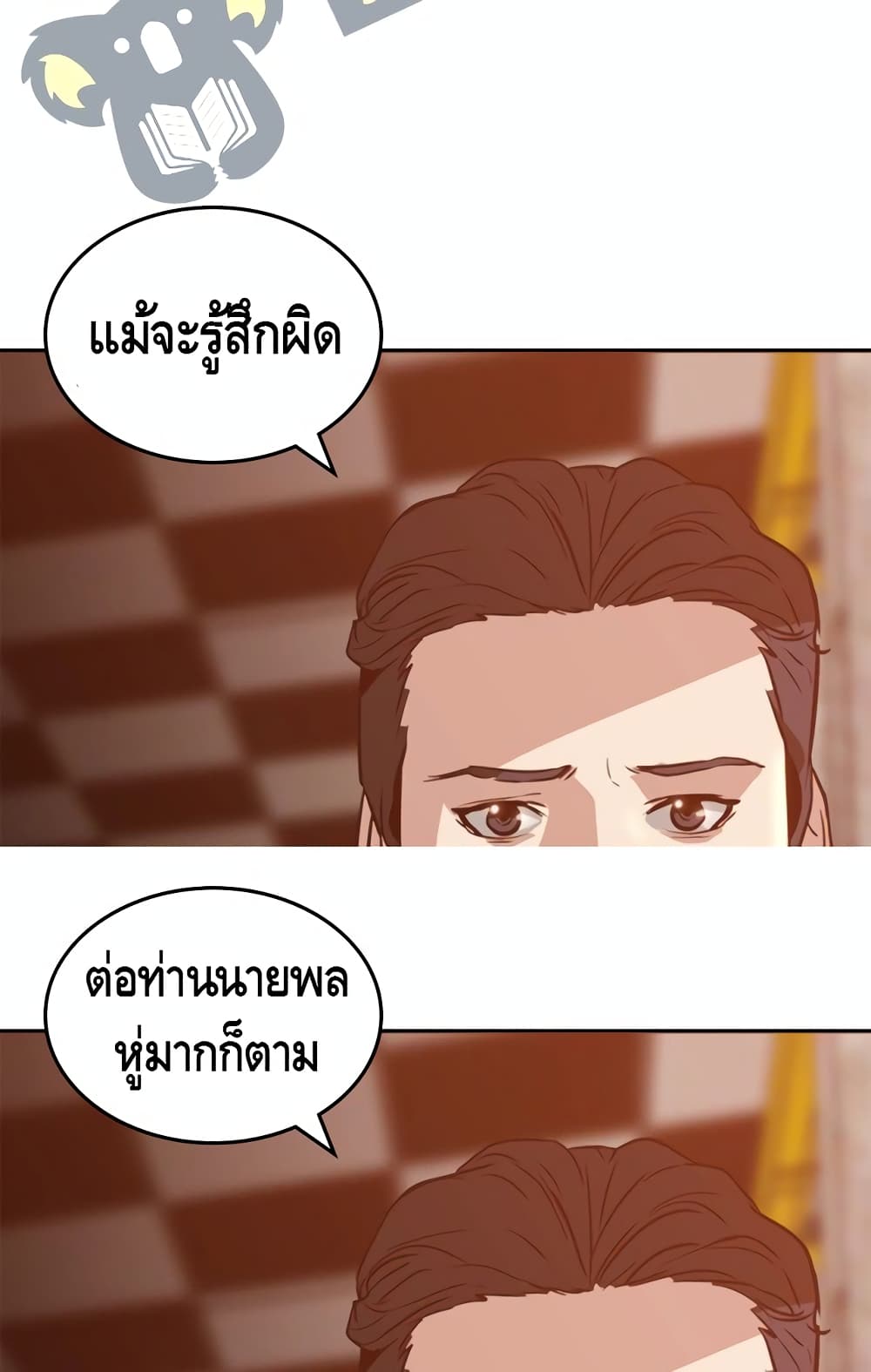 PAINKILLER page 11
