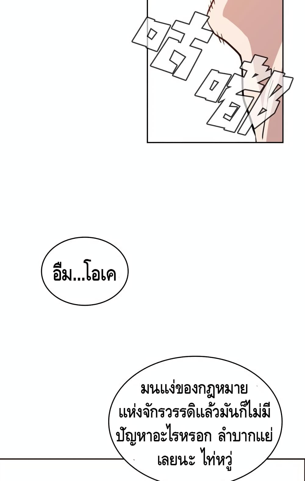 PAINKILLER page 15