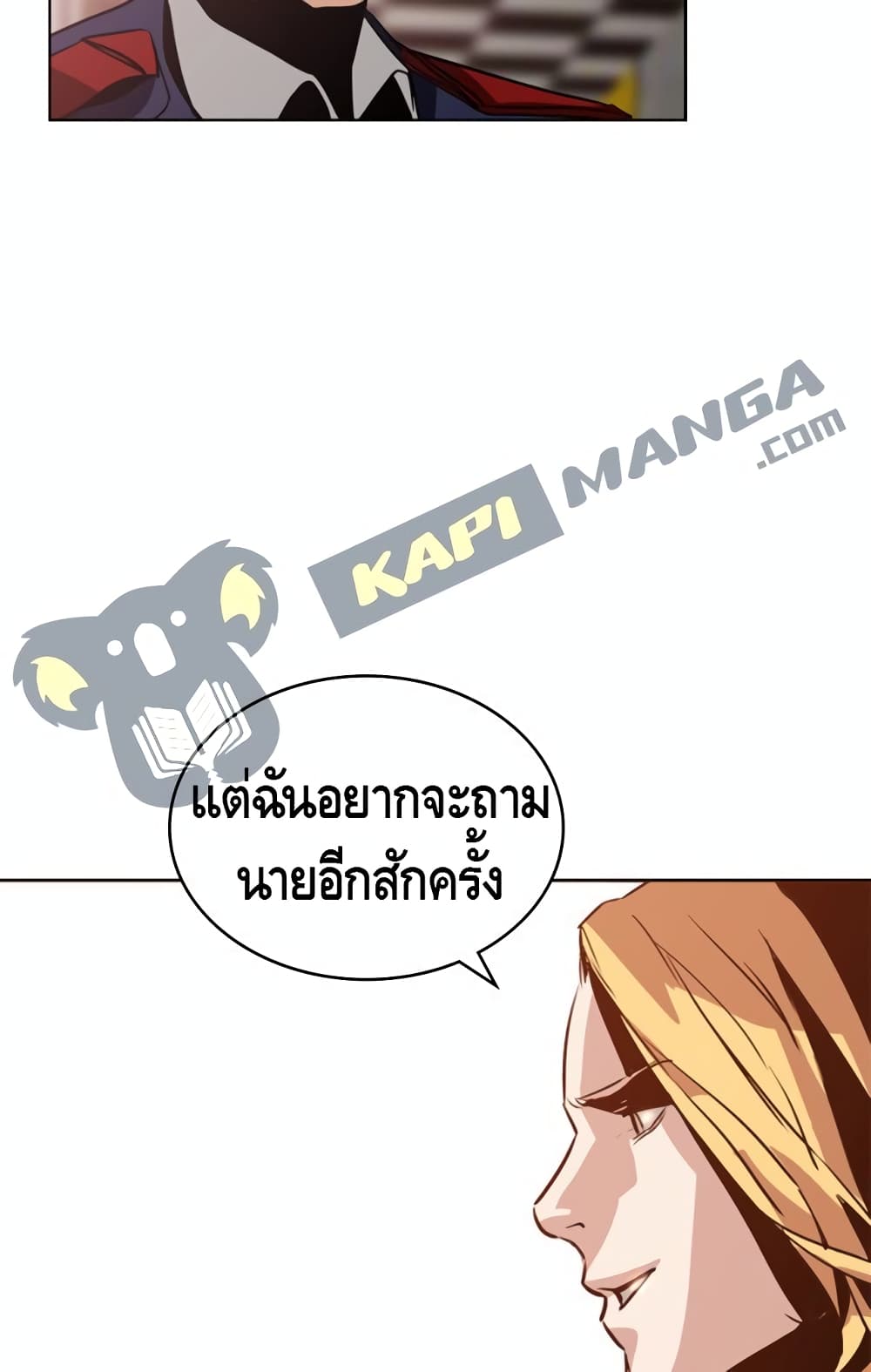PAINKILLER page 17