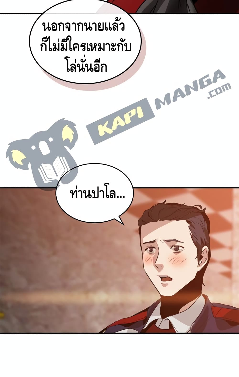 PAINKILLER page 23