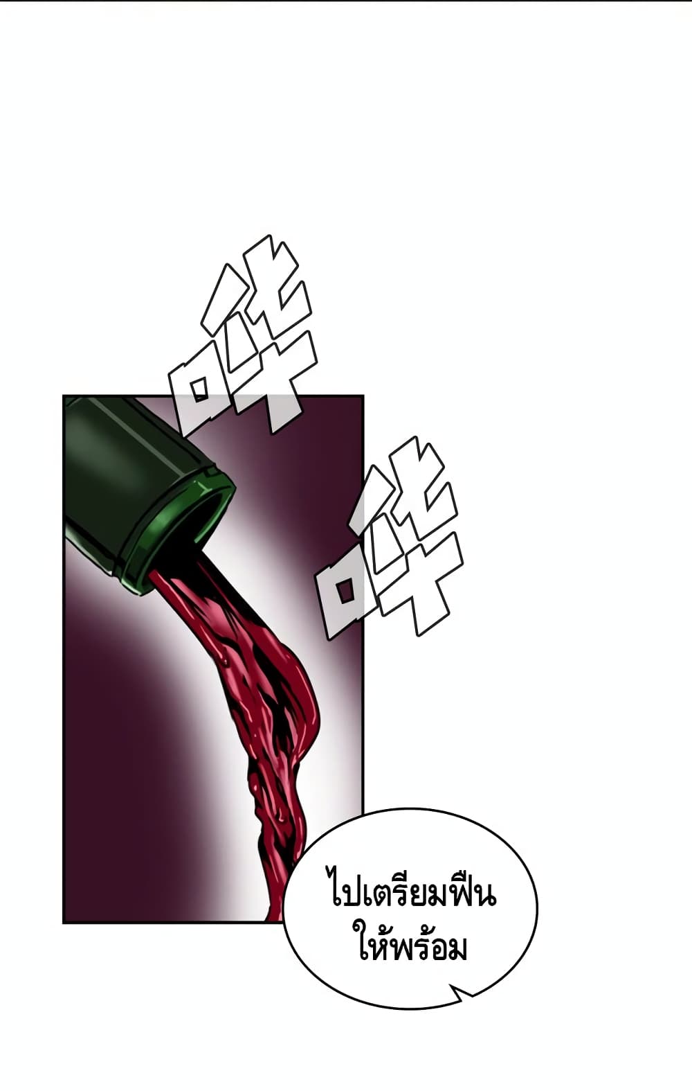PAINKILLER page 31