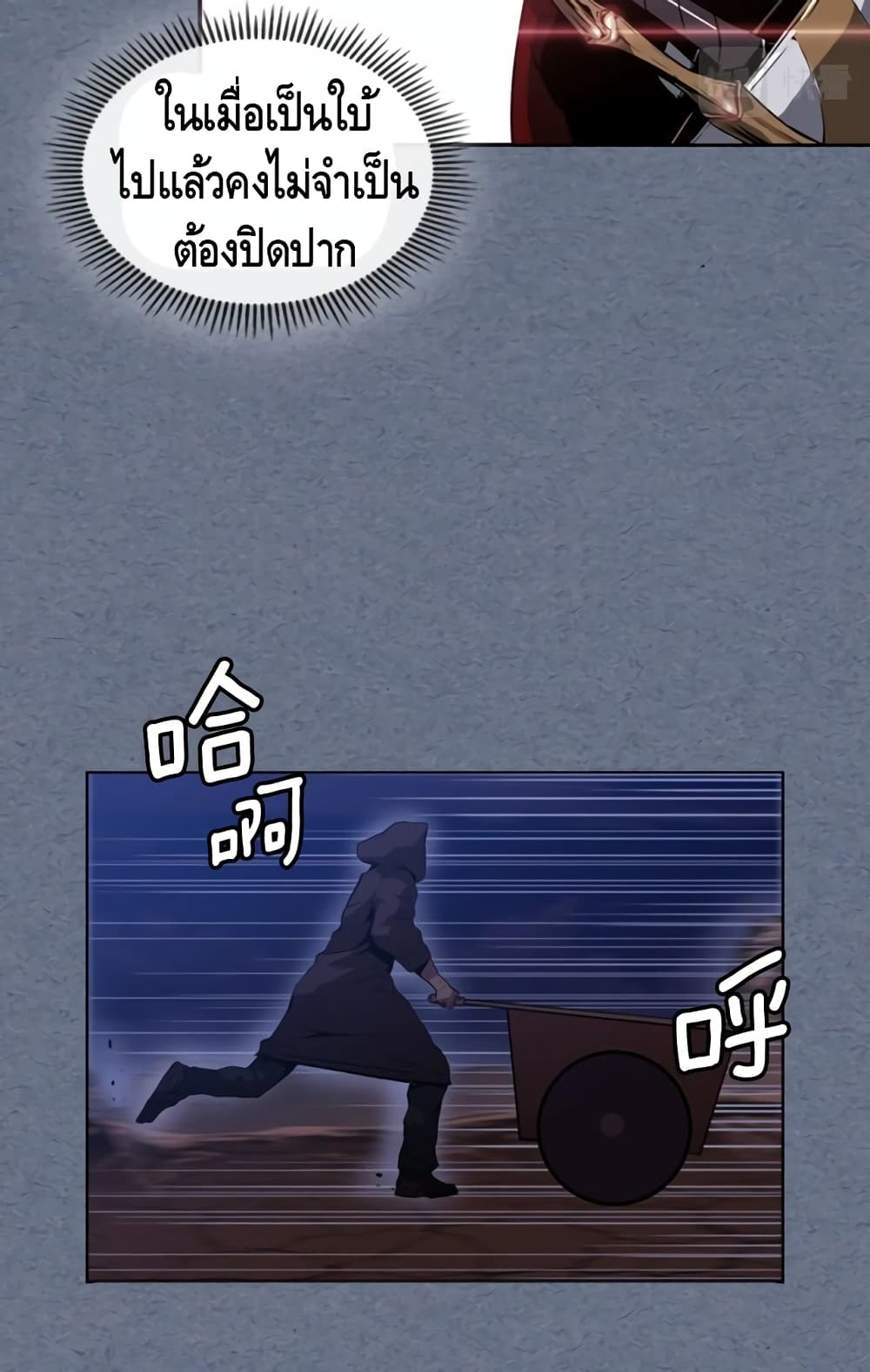 PAINKILLER page 49