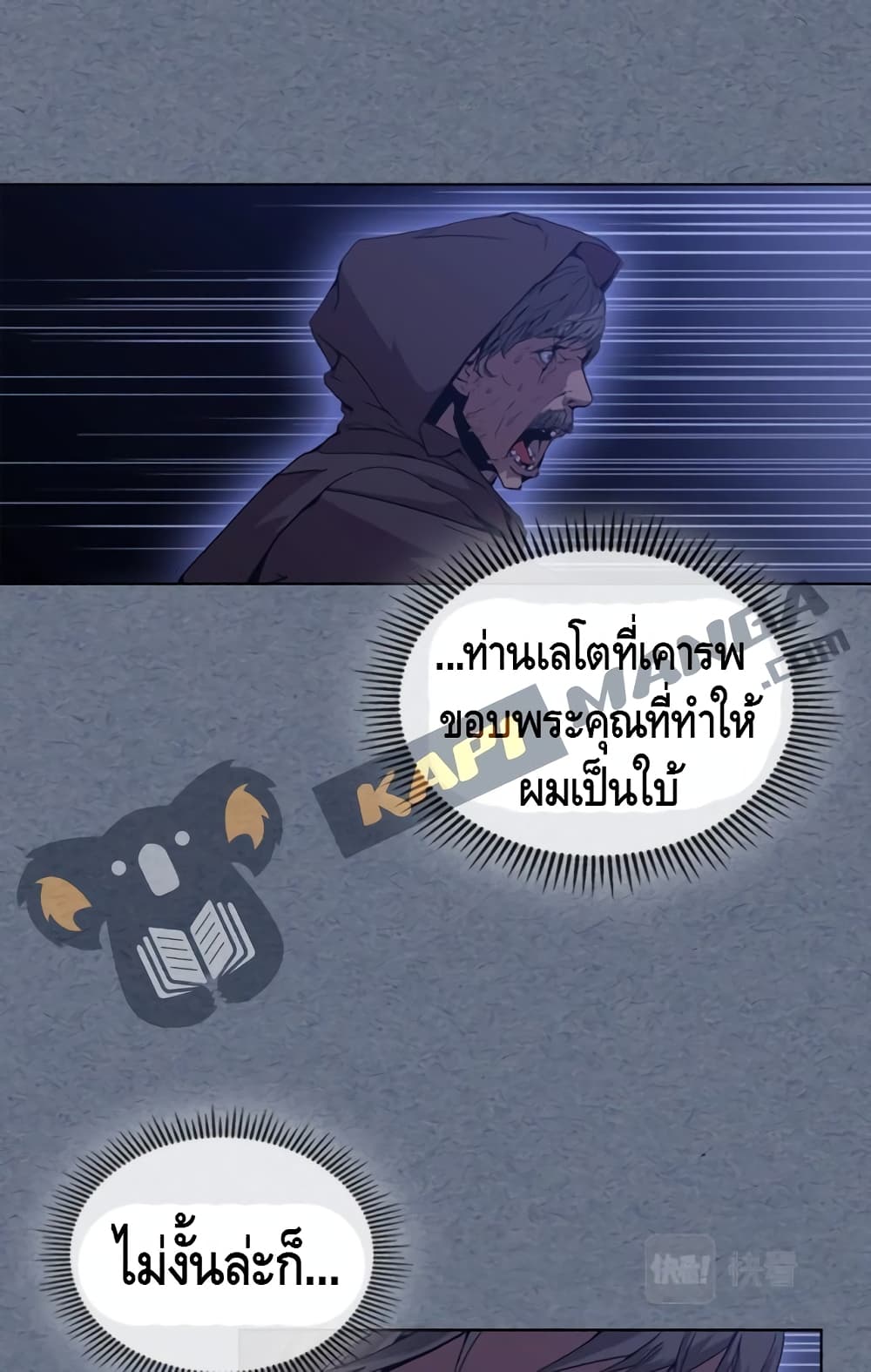 PAINKILLER page 50