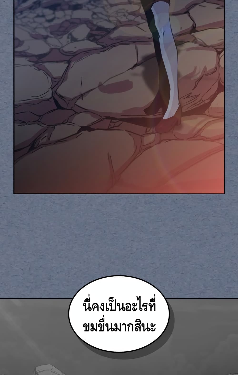 PAINKILLER page 52