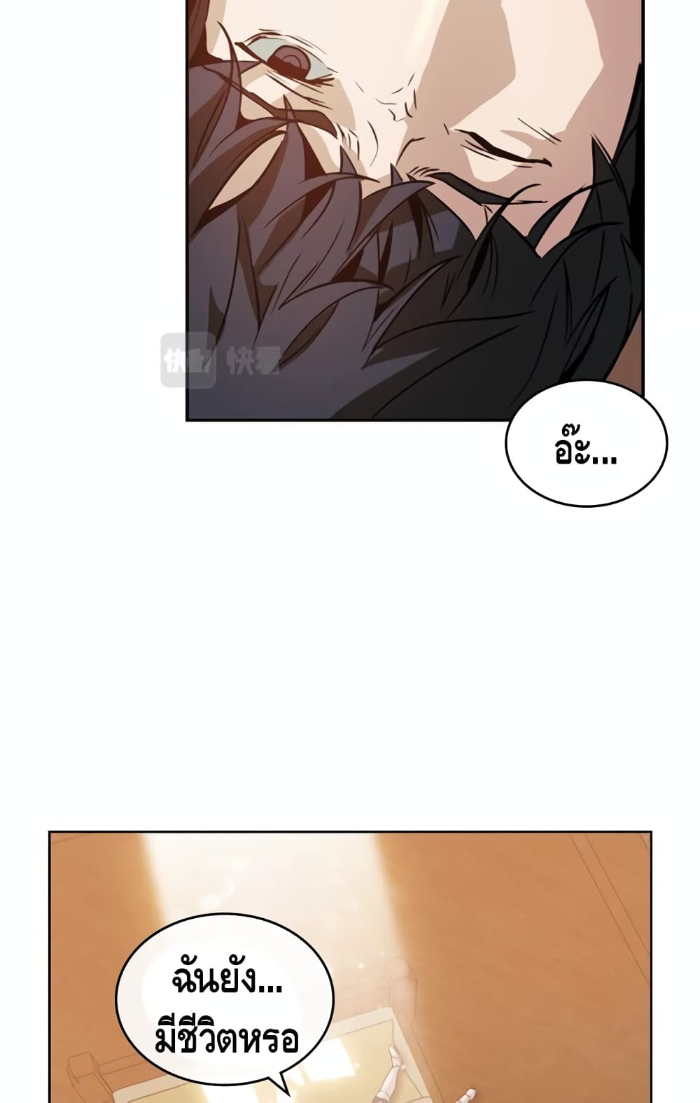 PAINKILLER page 55