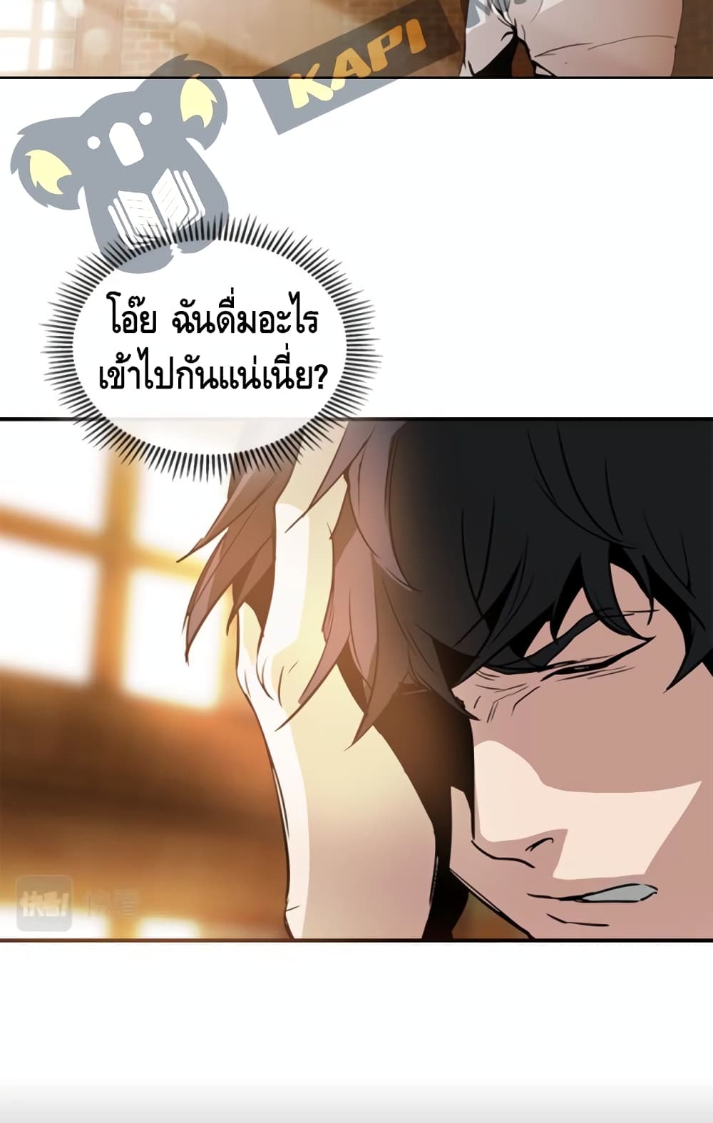 PAINKILLER page 57