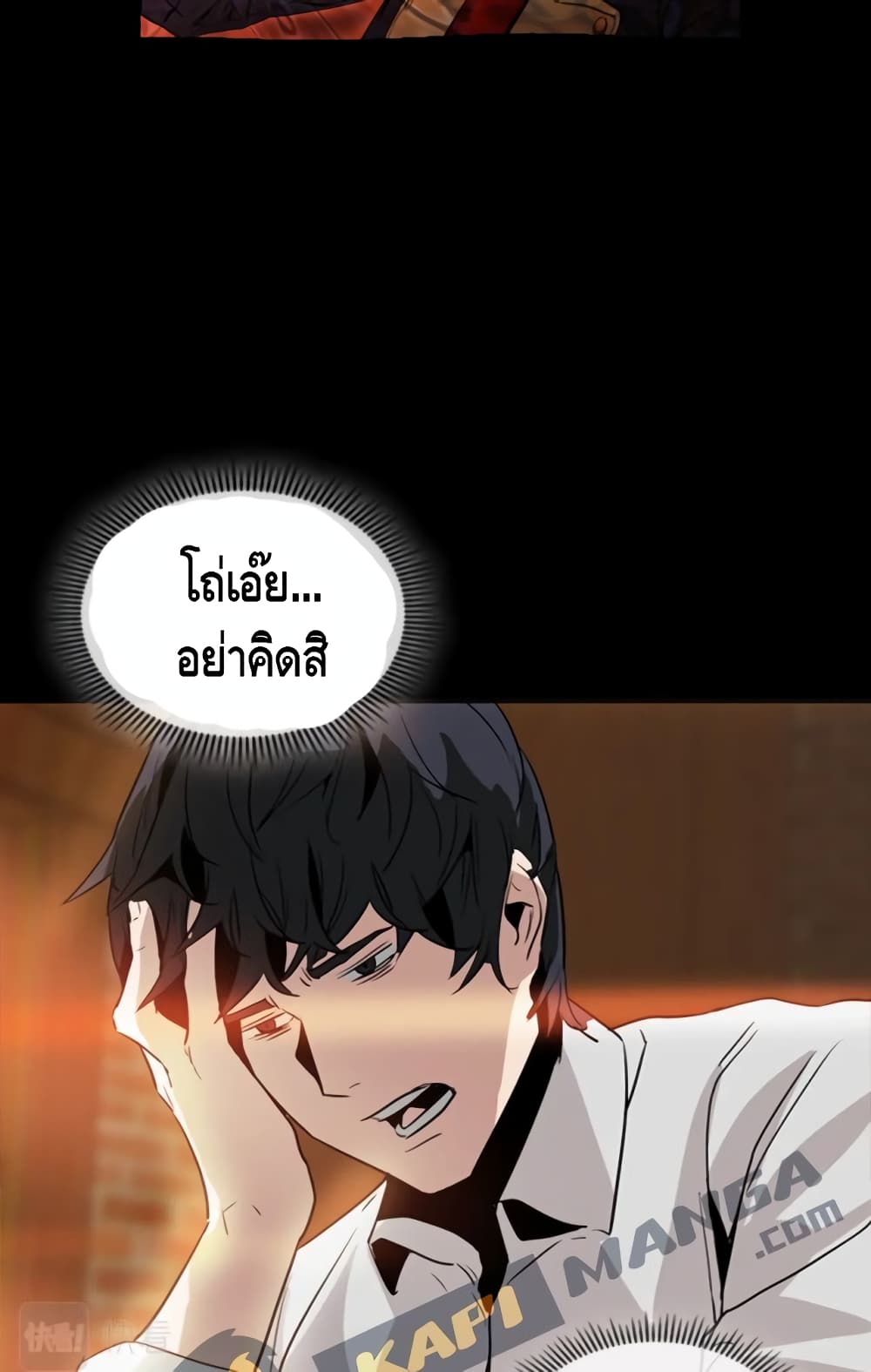 PAINKILLER page 62