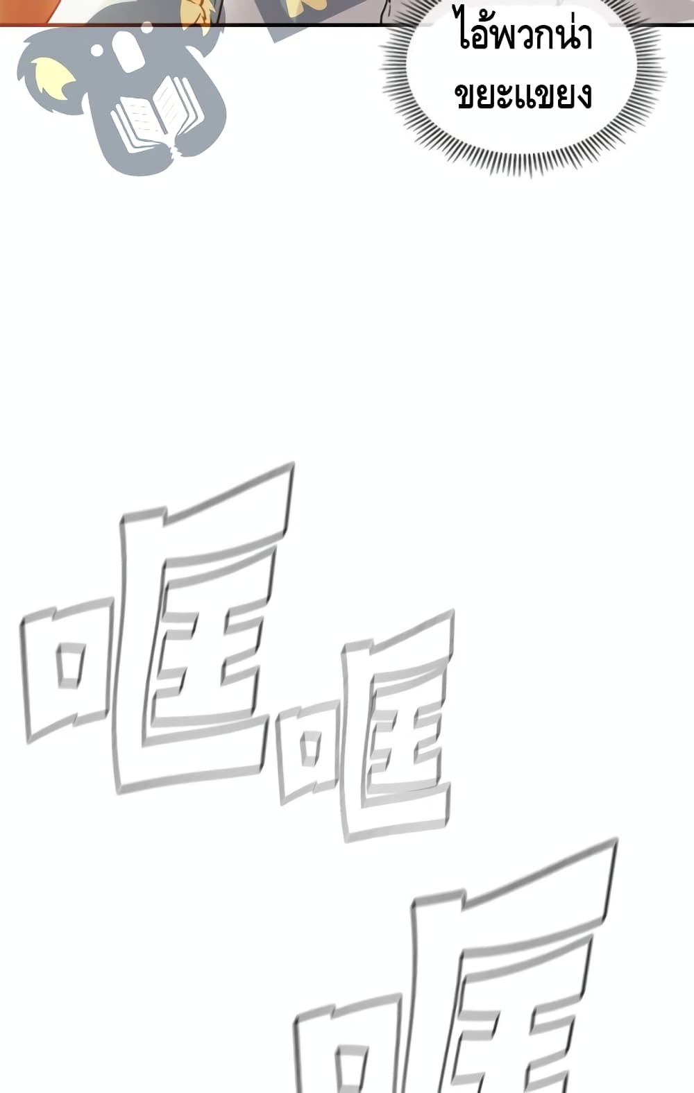 PAINKILLER page 63
