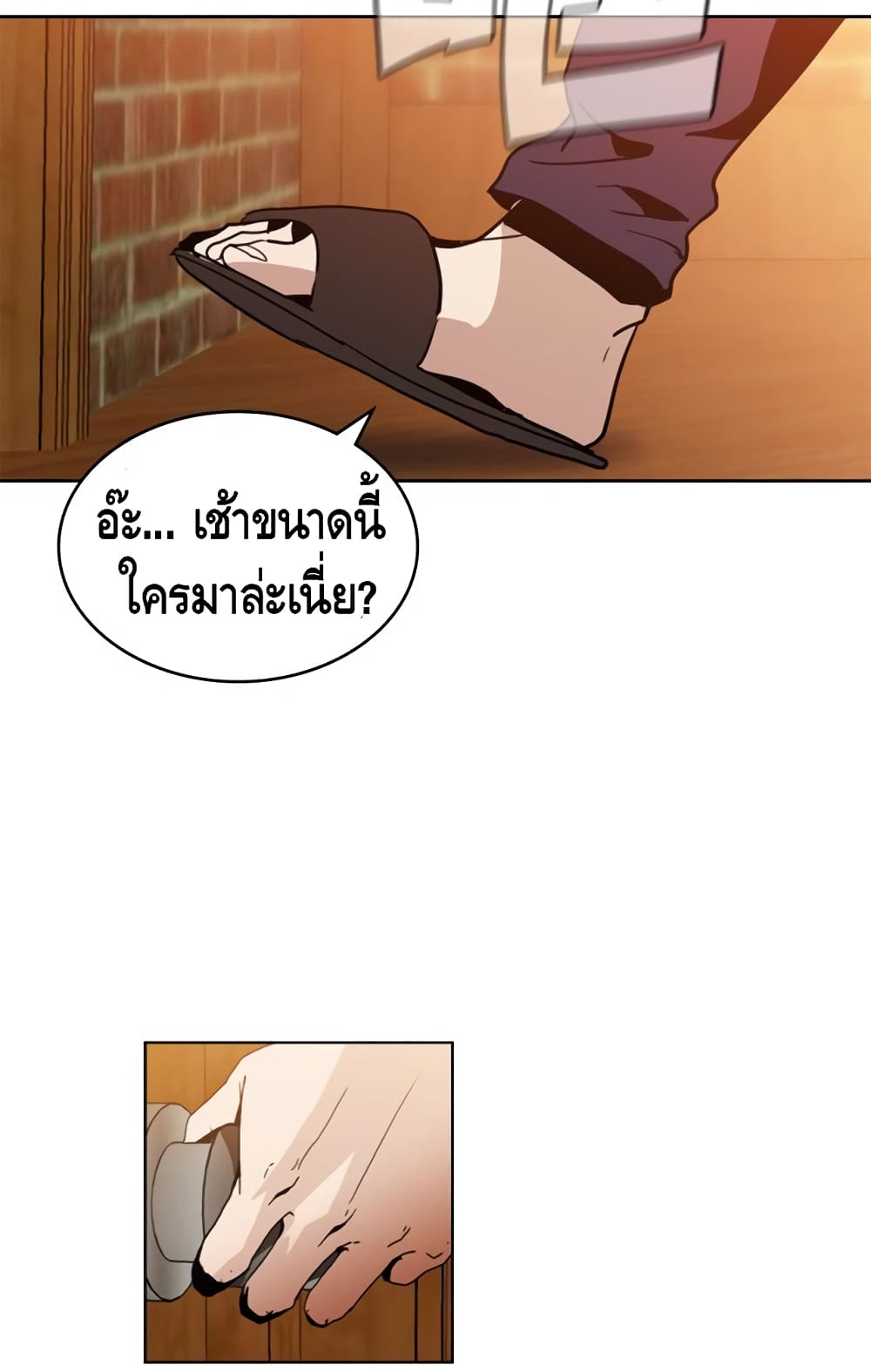 PAINKILLER page 64