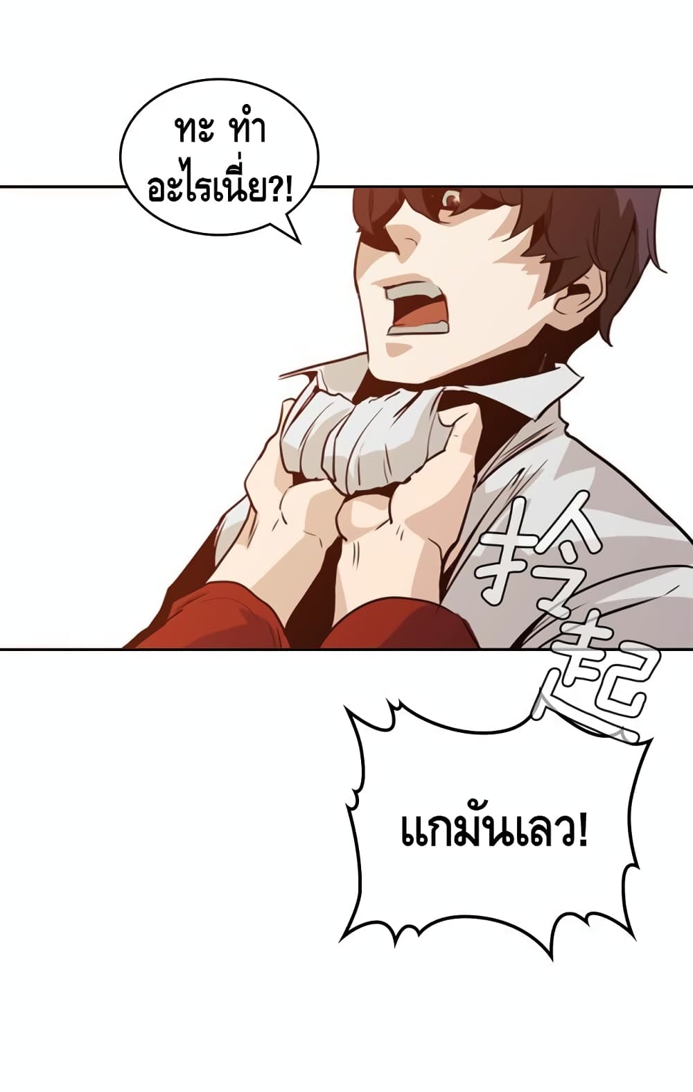 PAINKILLER page 66