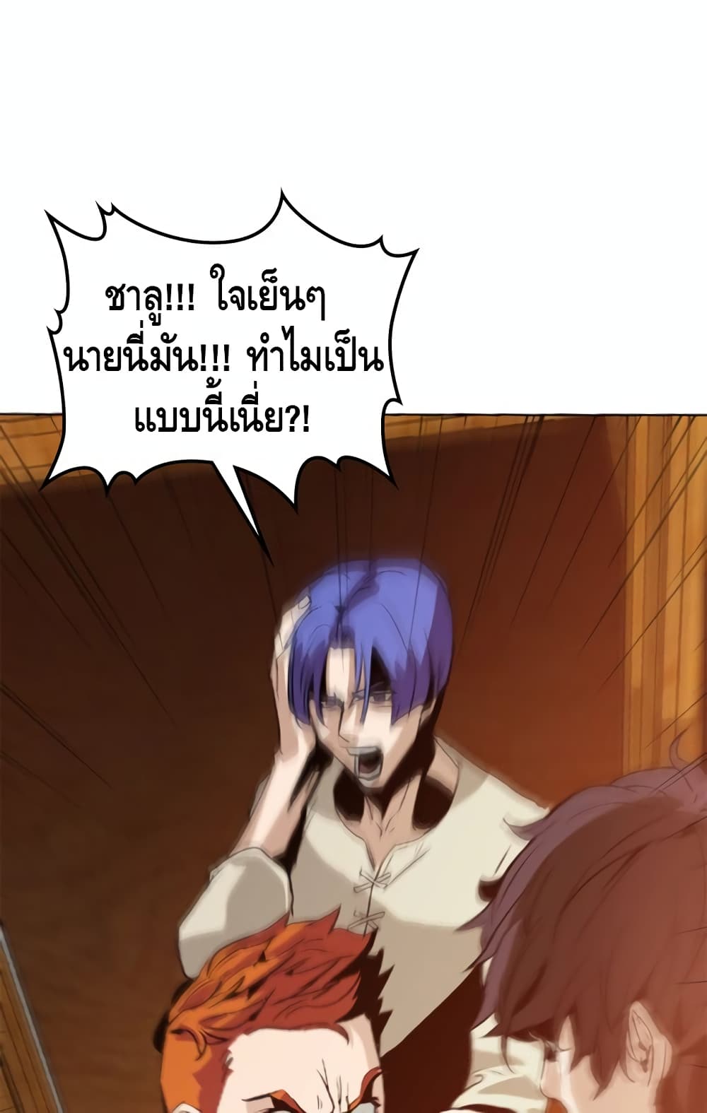 PAINKILLER page 67