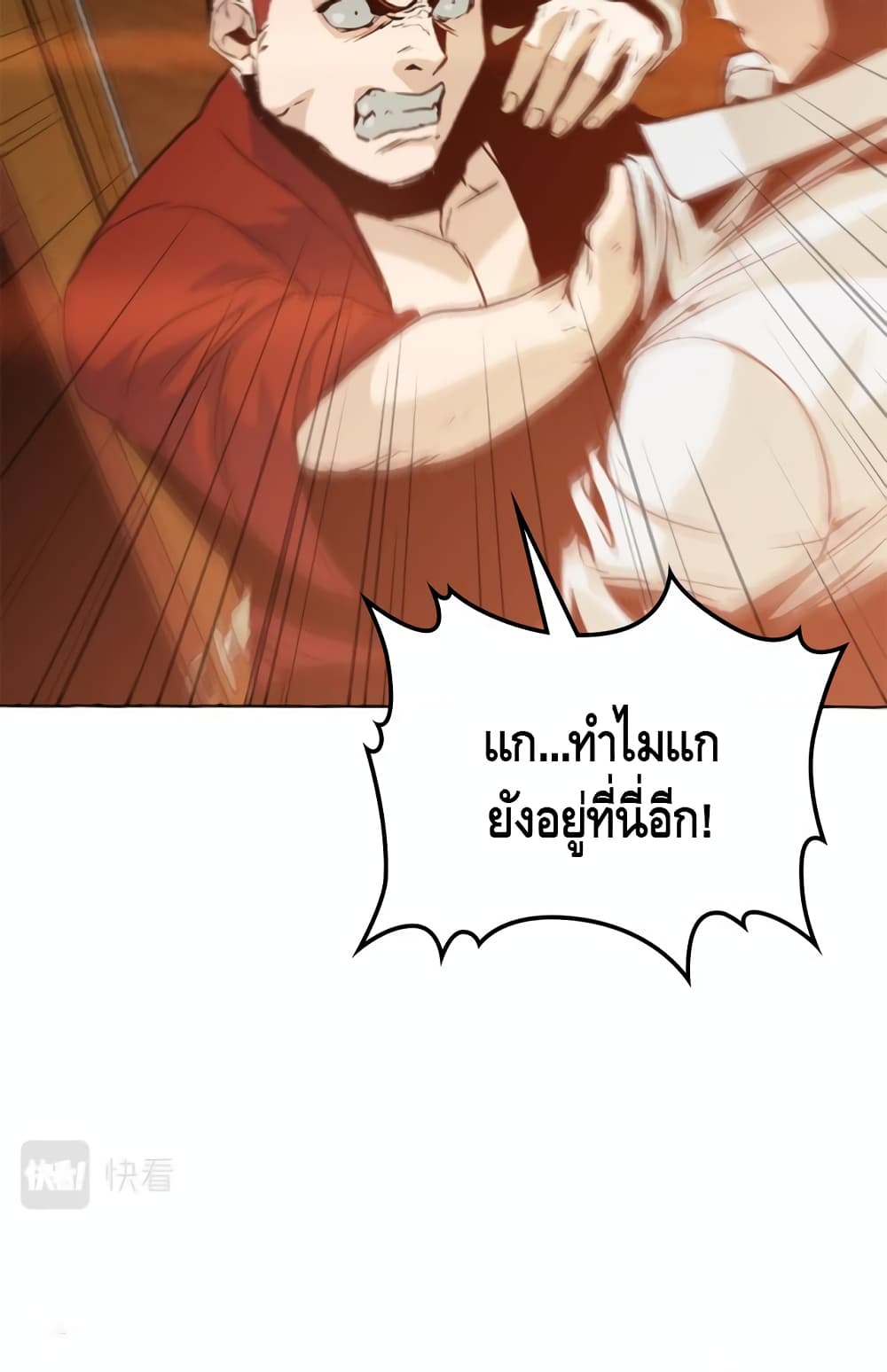 PAINKILLER page 68