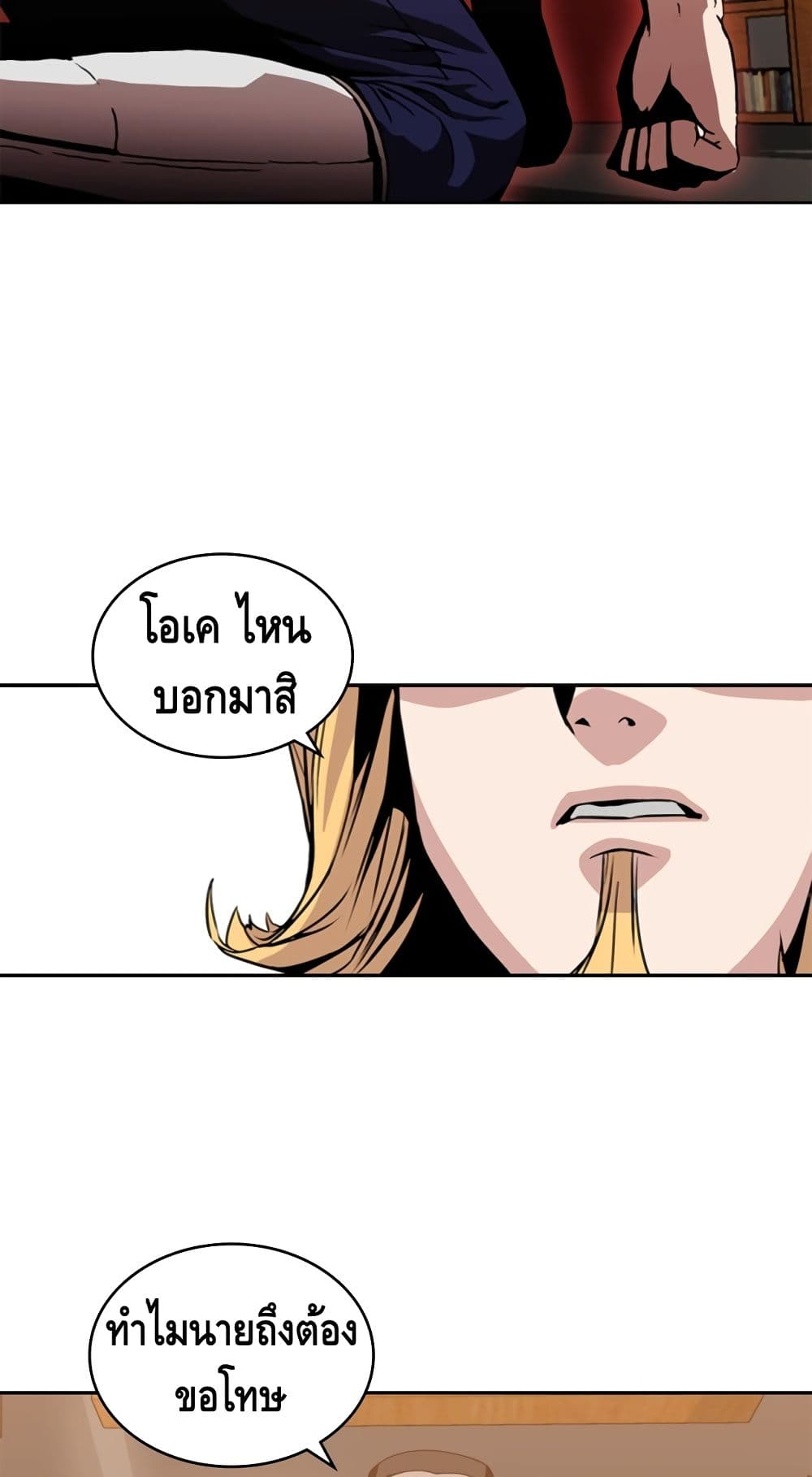 PAINKILLER page 6
