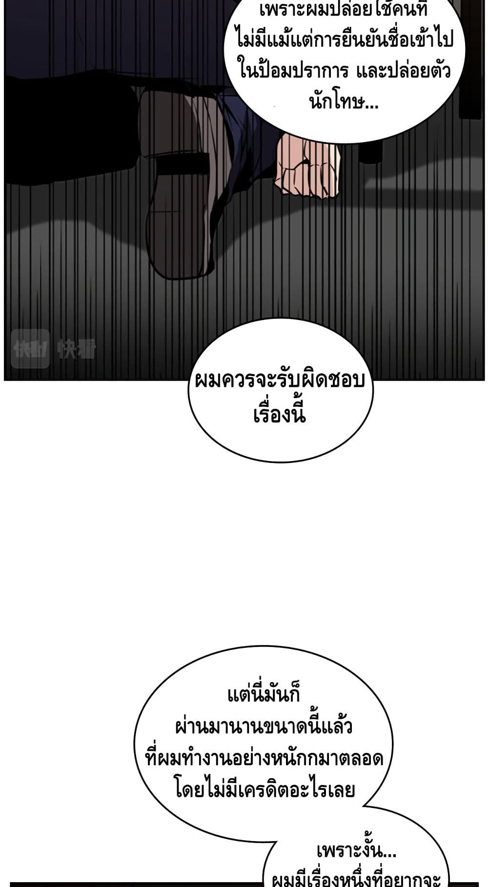 PAINKILLER page 9