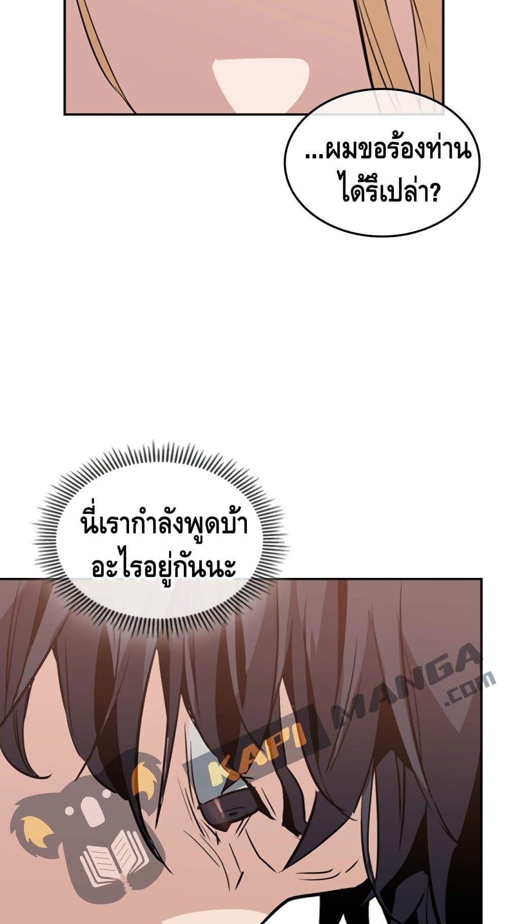 PAINKILLER page 12