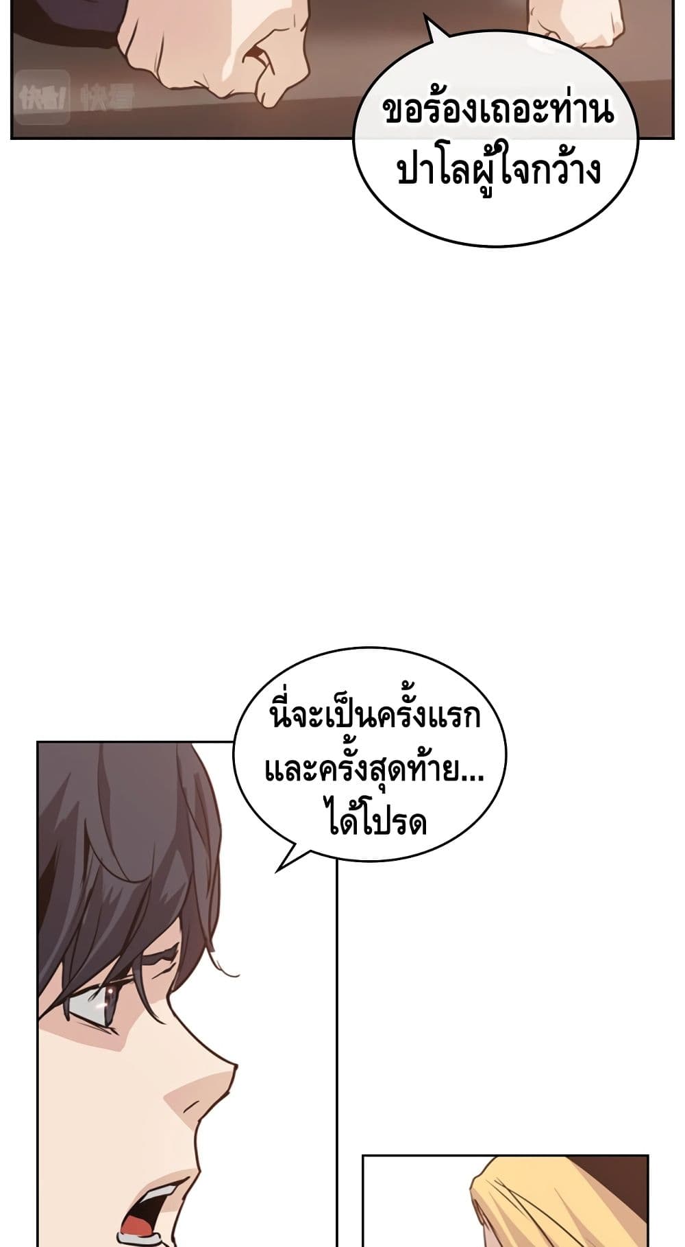 PAINKILLER page 14