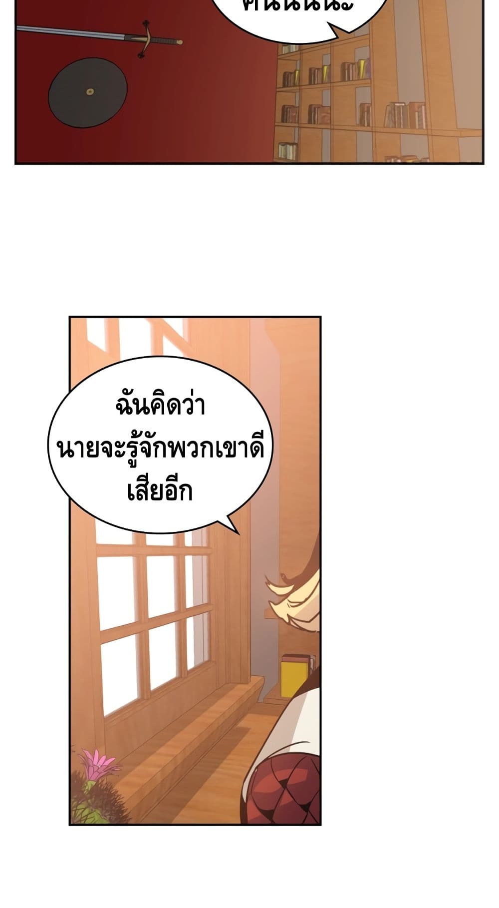 PAINKILLER page 16