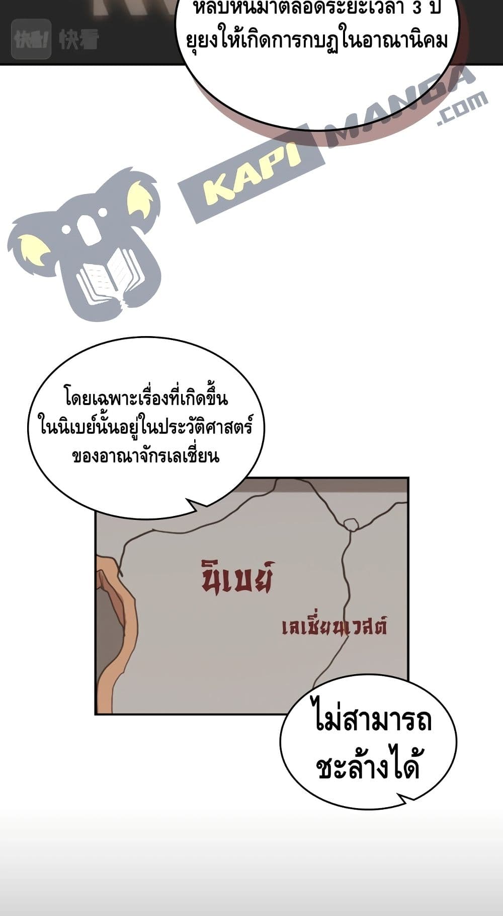 PAINKILLER page 18