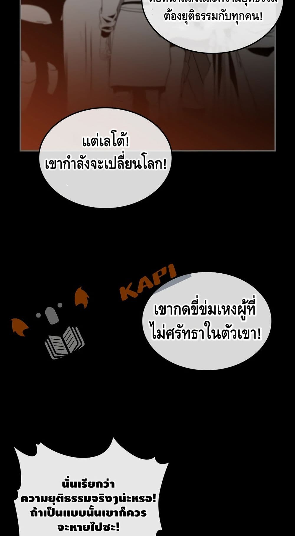 PAINKILLER page 20
