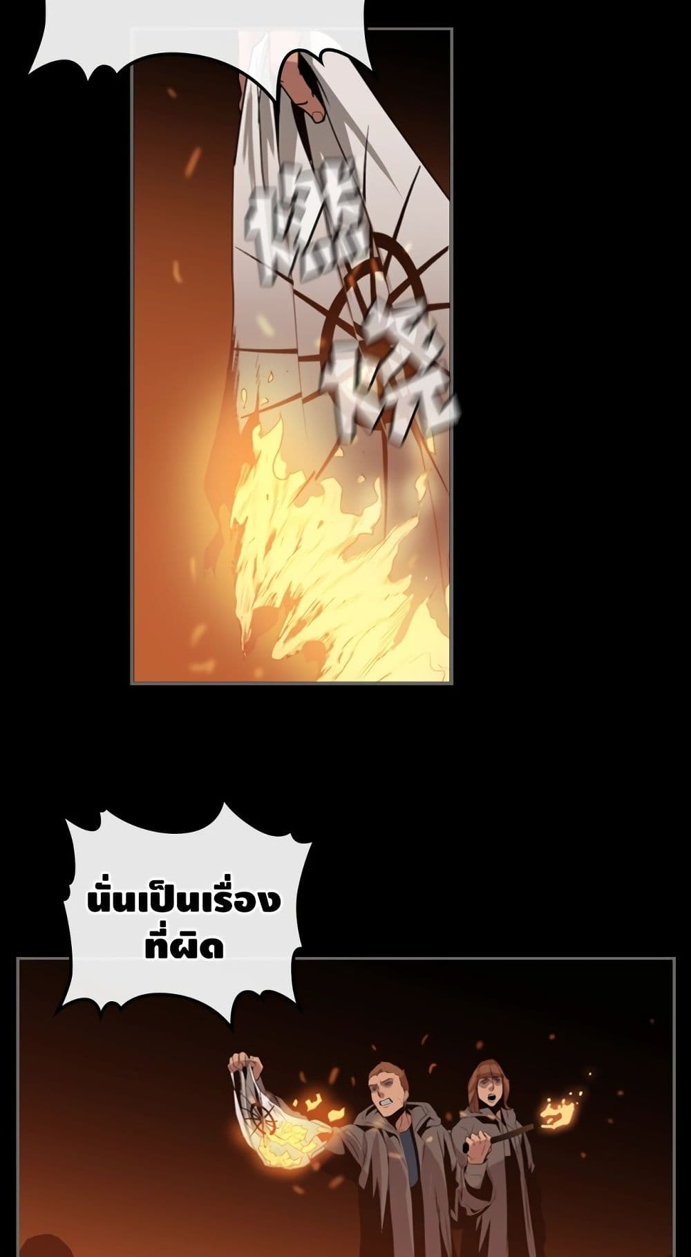 PAINKILLER page 21