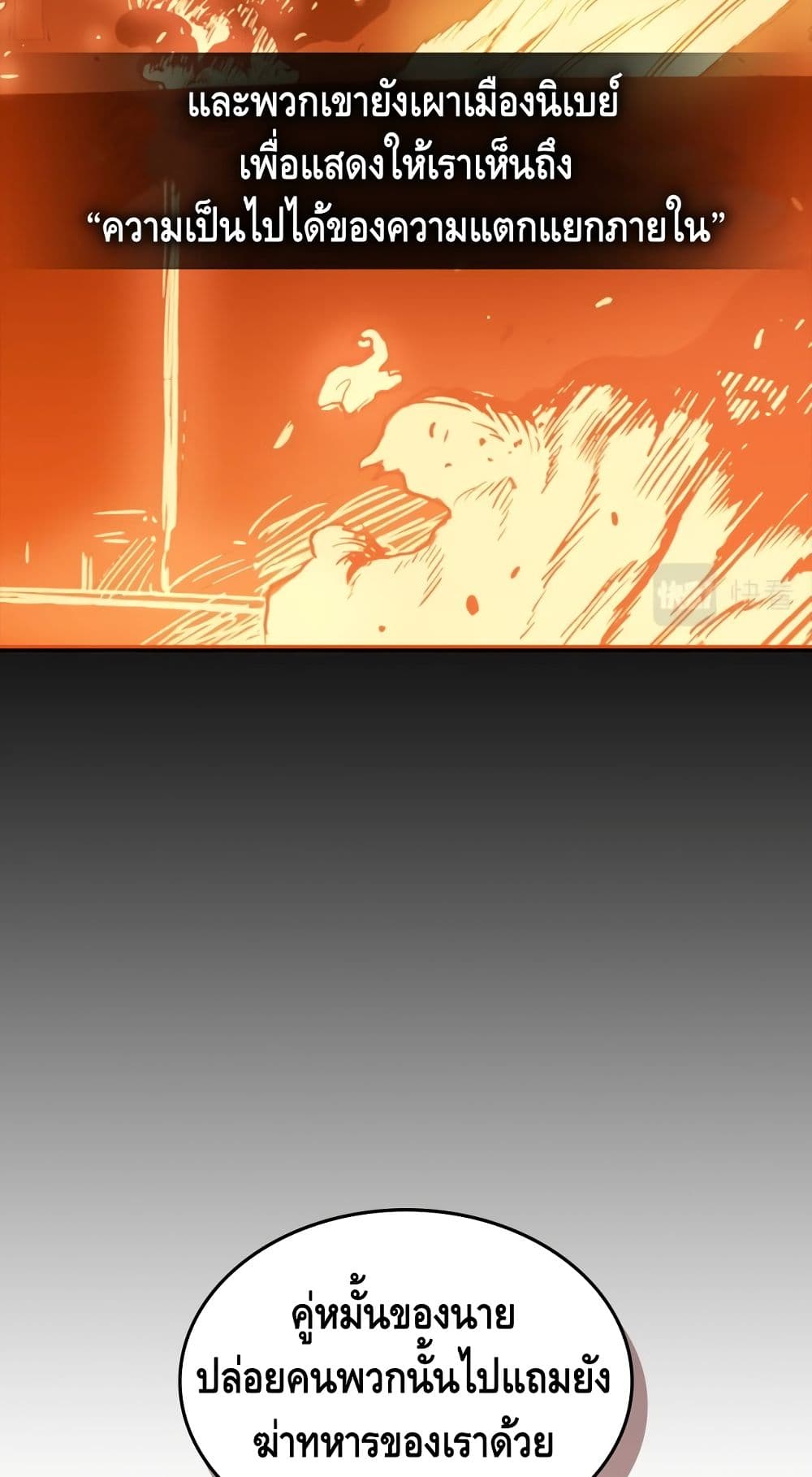 PAINKILLER page 24