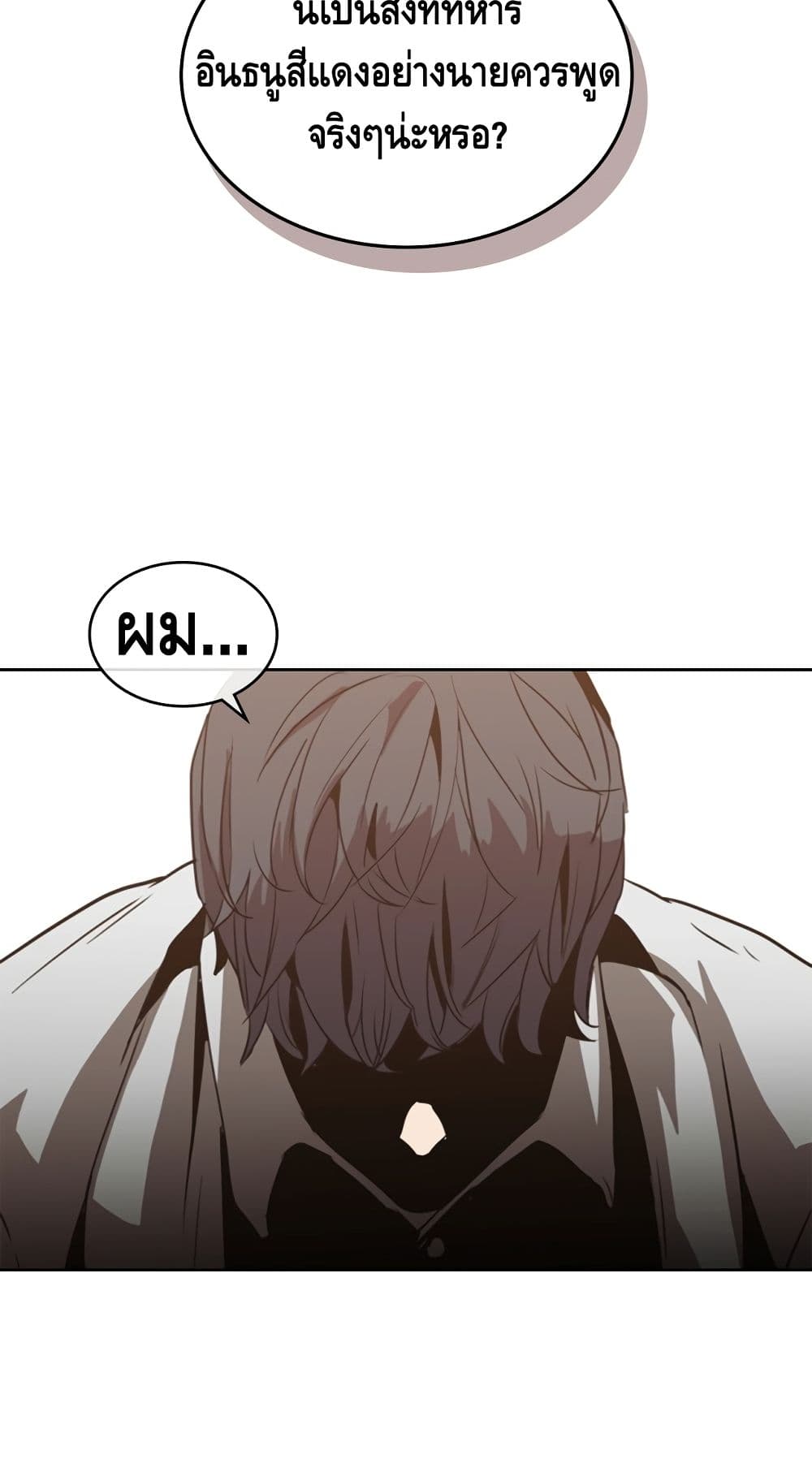 PAINKILLER page 26