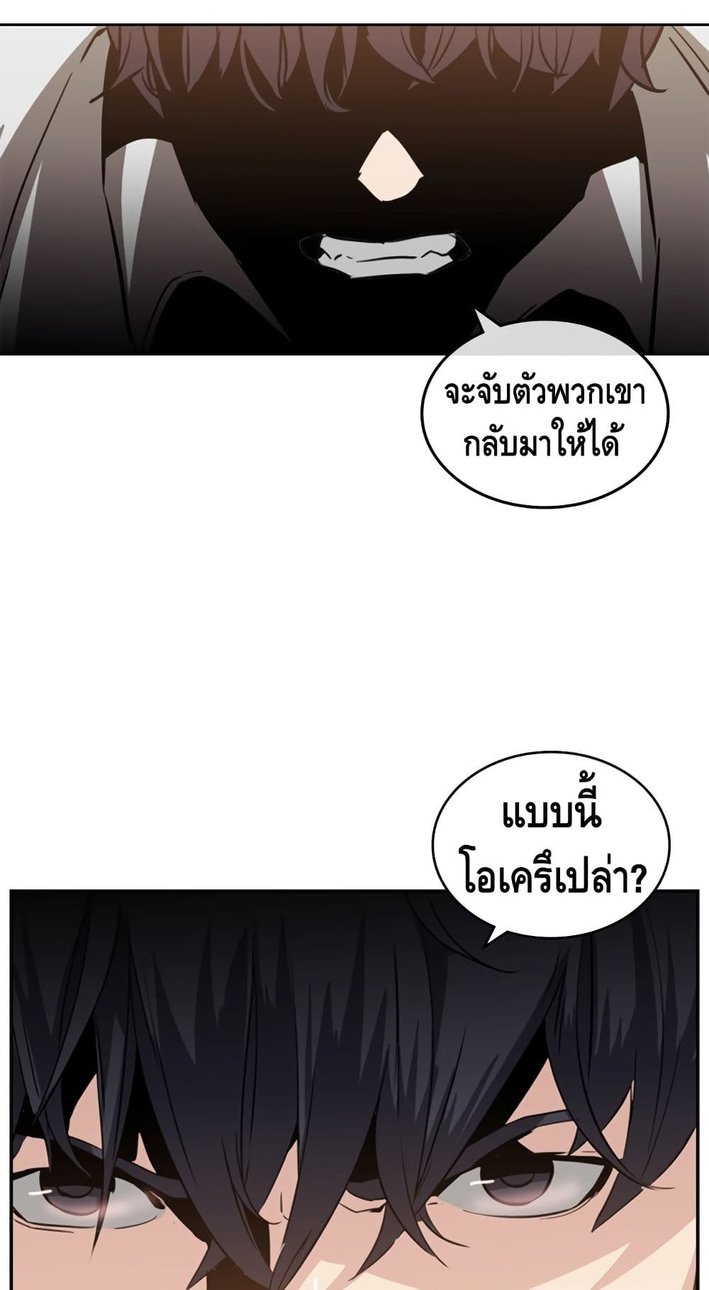 PAINKILLER page 27