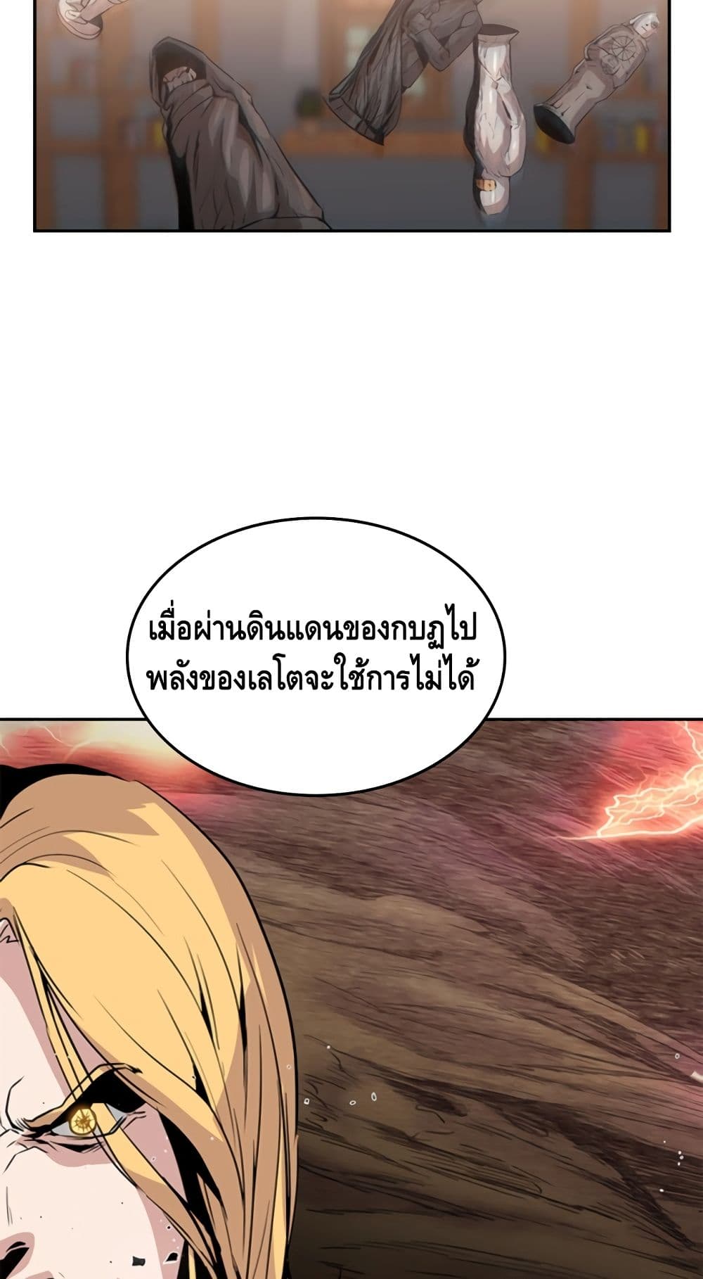 PAINKILLER page 29
